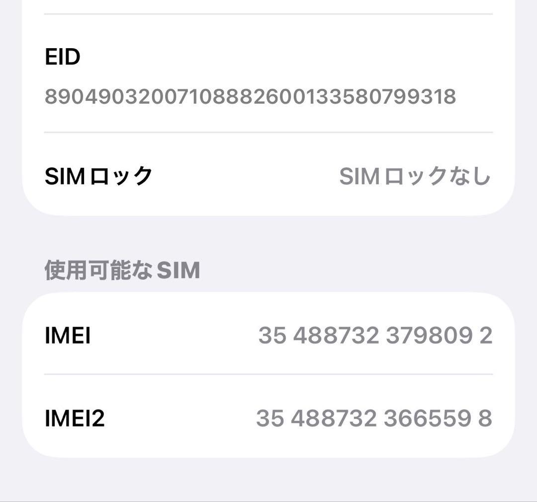 iPhone14 256GB スターライト