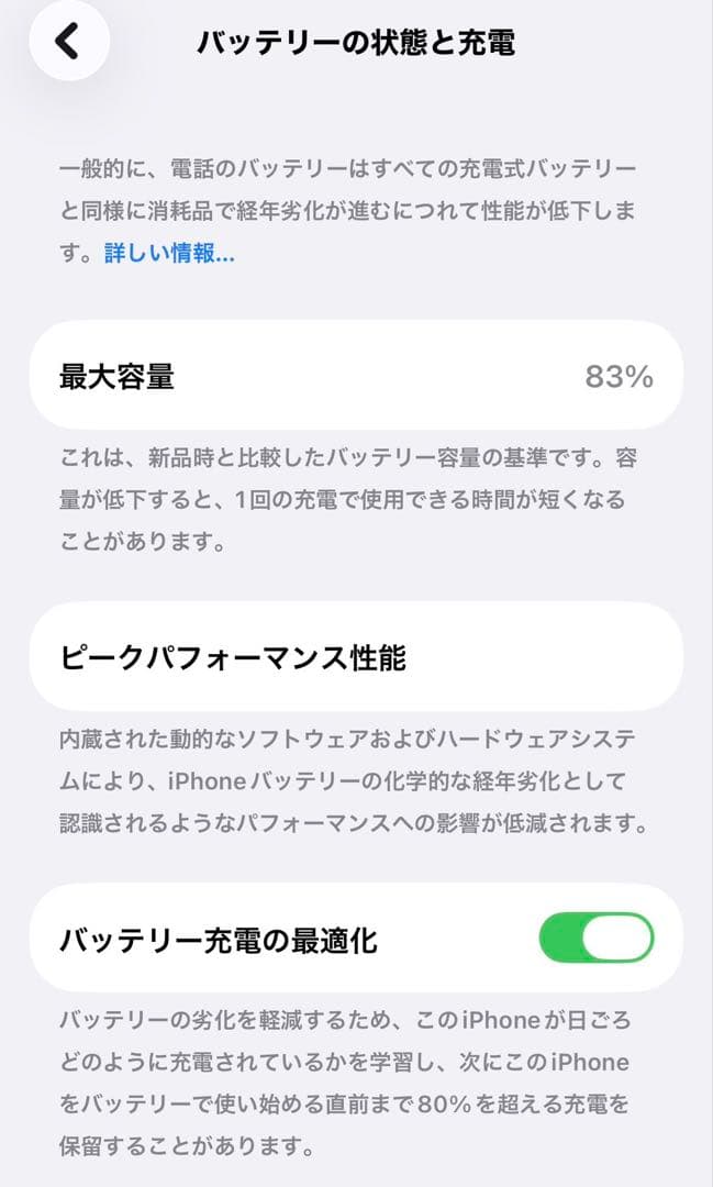 iPhone14 256GB スターライト