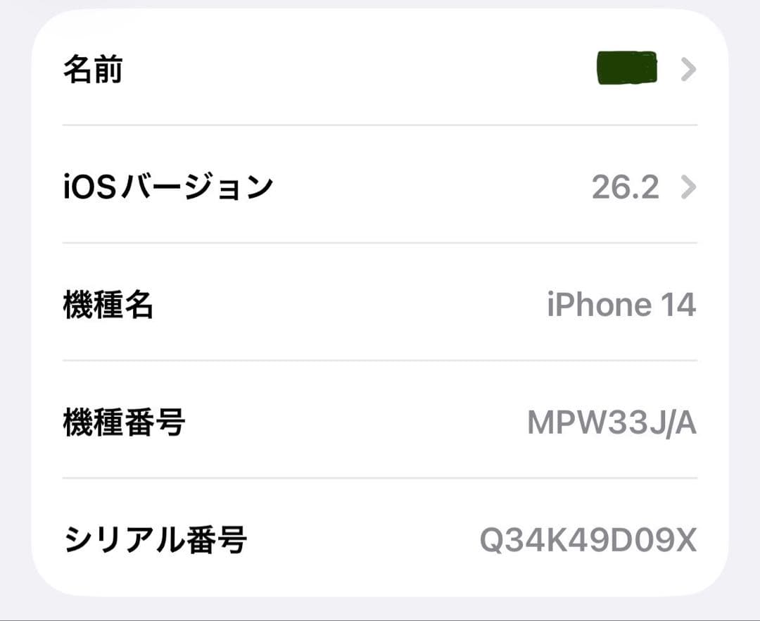 iPhone14 256GB スターライト