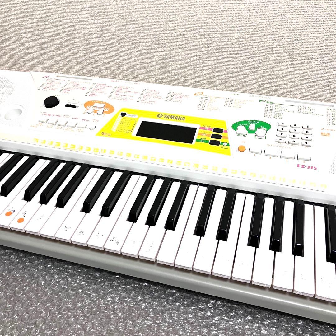 YAMAHA ヤマハ　電子ピアノ　電子キーボード　EZ-J15✨大特価♪良品♪✨