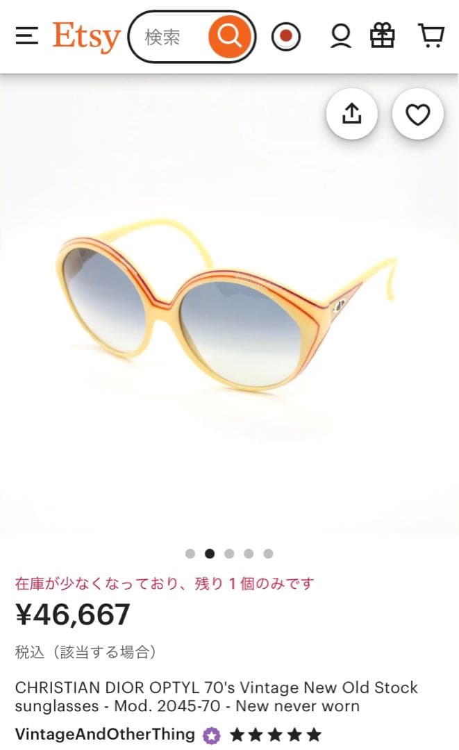 サングラス　Christian Dior 70年代 ビンテージ
