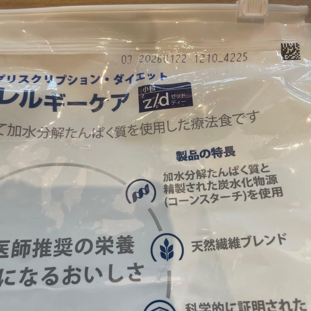 【MoMo】ヒルズ 犬用 食物アレルギーケア小粒z/d 3kg 1袋