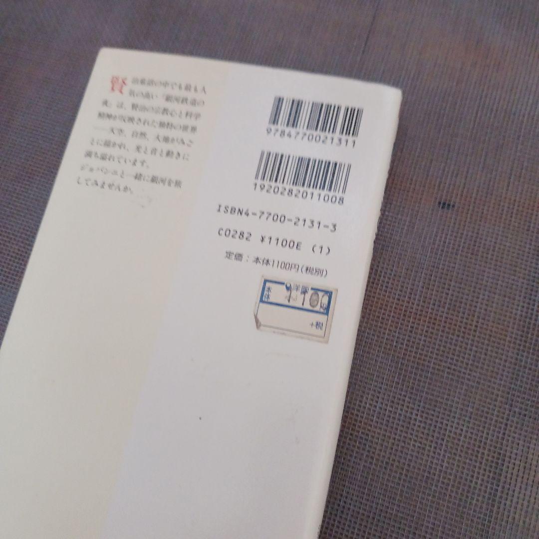 バイリンガルブックス　英会話　英語　14冊セット