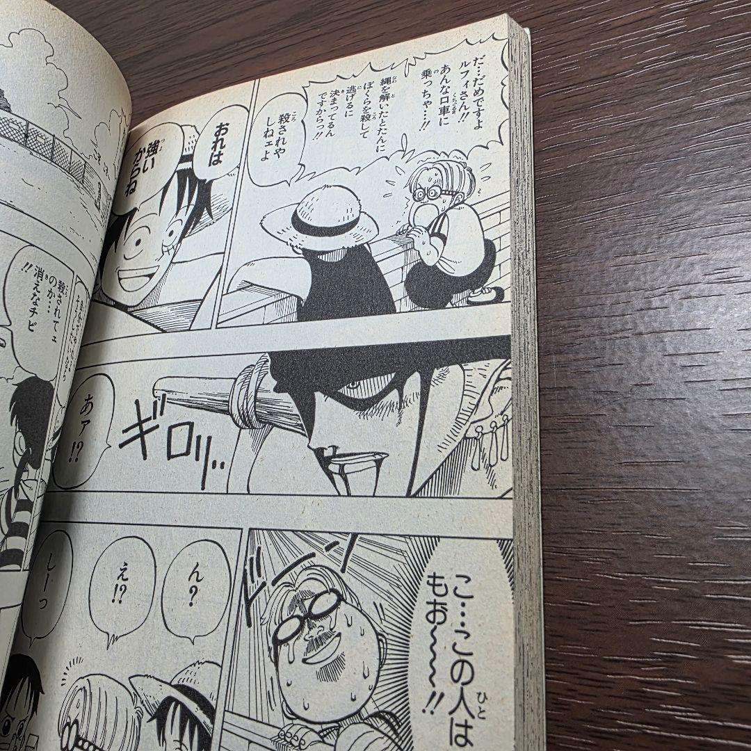 希少！ONE PIECE 1巻 初版 1997年 第1刷発行 ⑤