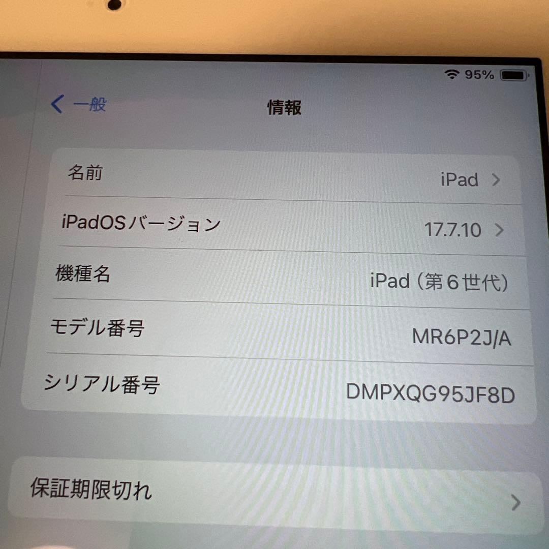 Apple iPad MR6P2J/A 第6世代9.7インチ シルバー 32GB