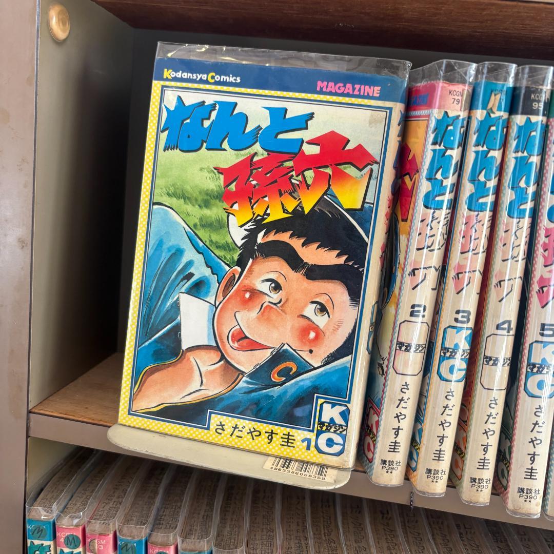 【1539】なんと孫六 1～81巻 48巻抜け さだやす圭