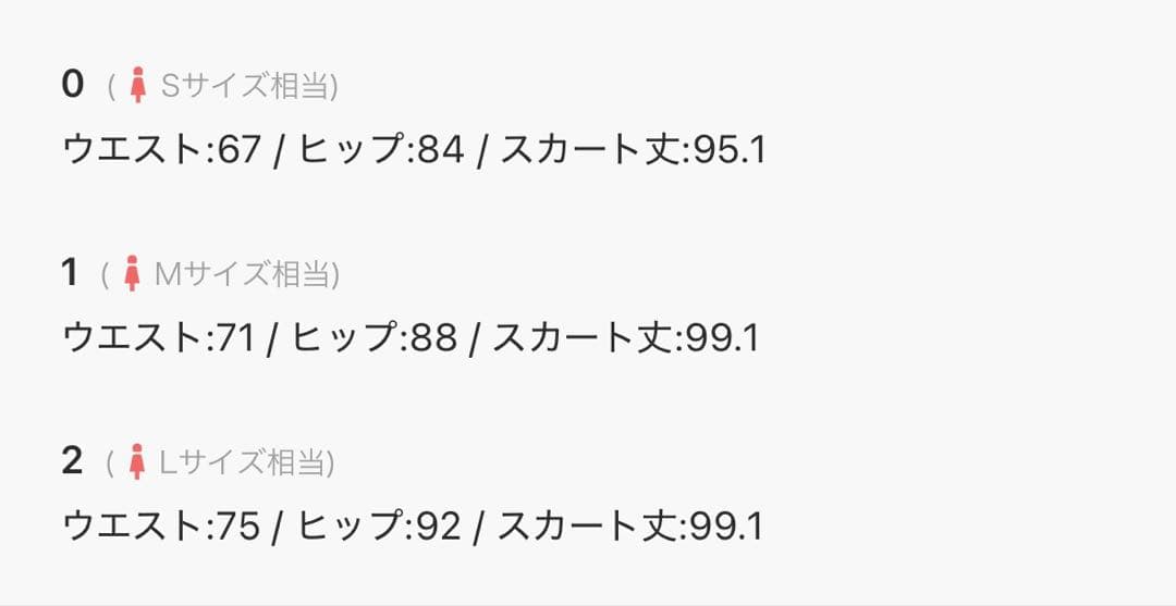 GALLARDAGALANDE ストレッチマキシスカート　ブラック　Oサイズ