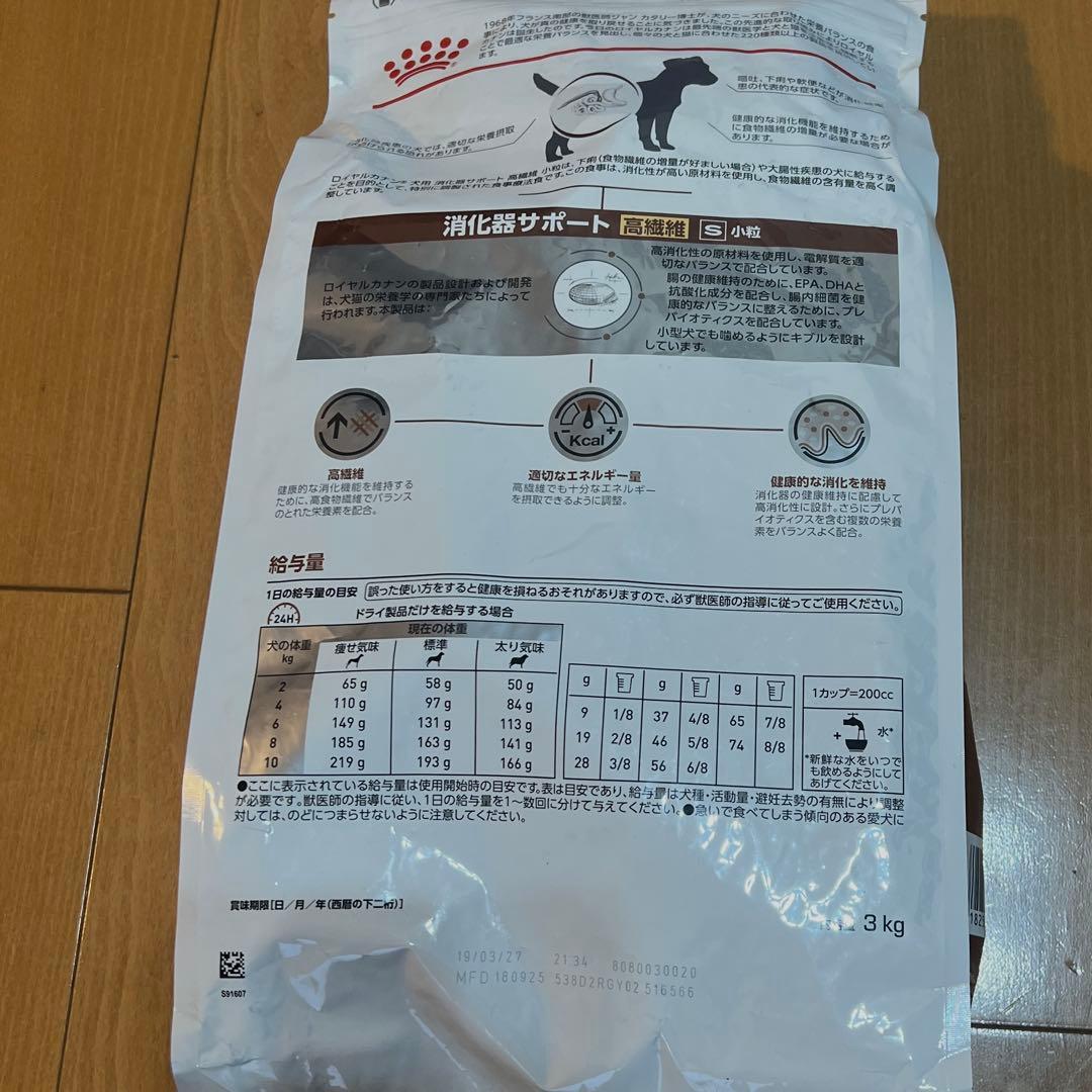 【えびふらい】 CANIN 消化器サポート 高繊維 3kg 小粒