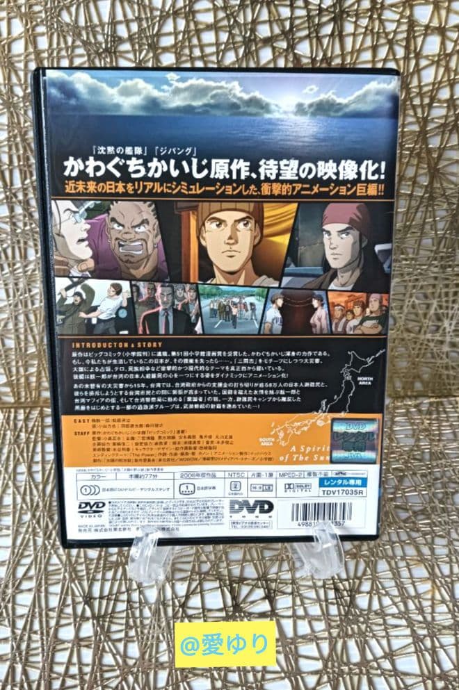 【完全コンプリート】かわぐちかいじ『太陽の黙示録』コミック全２６巻＆希少２DVD