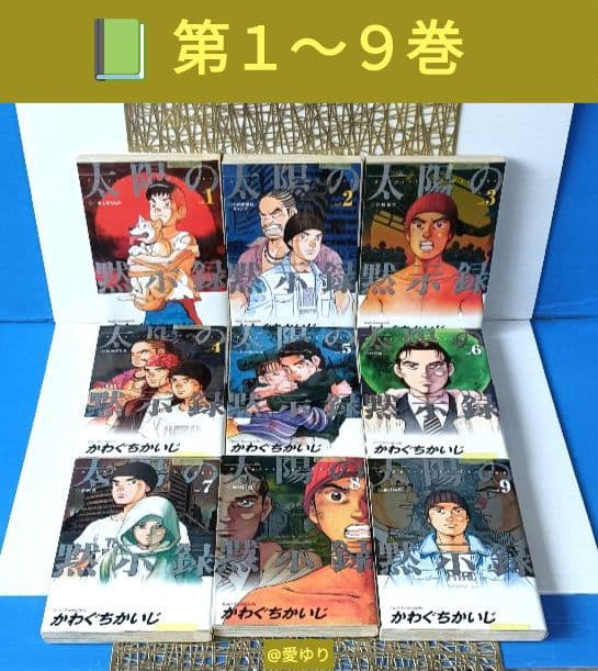 【完全コンプリート】かわぐちかいじ『太陽の黙示録』コミック全２６巻＆希少２DVD