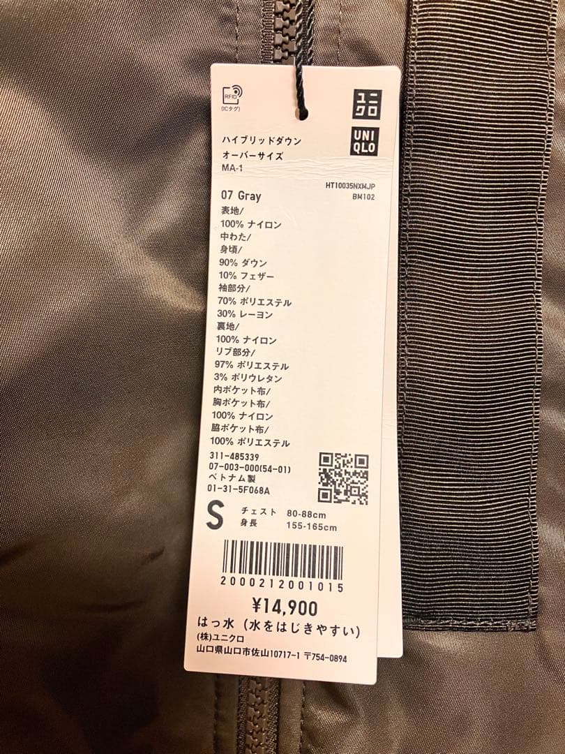 26年復刻 UNIQLO+J ハイブリッドダウンオーバーサイズMA1 グレーS