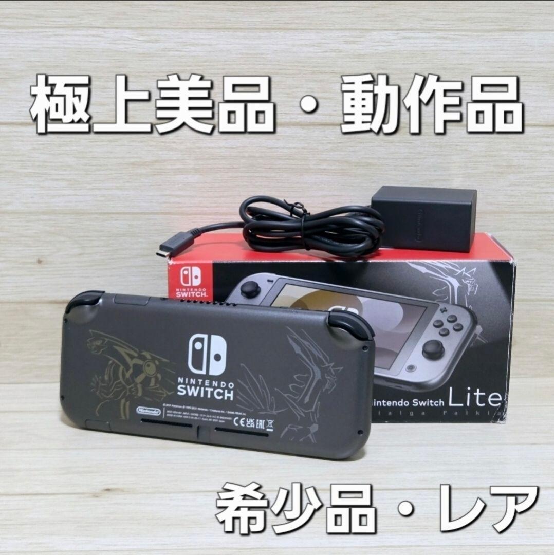 未使用に近い【極上美品】Switch lite 本体 ディアルガ パルキア 箱