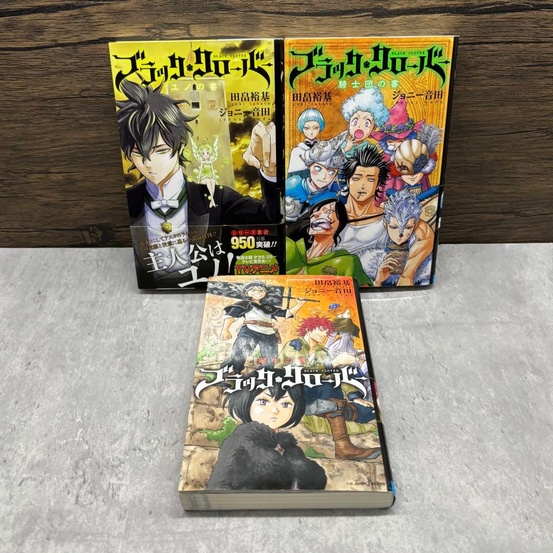 【関連本・カード付き】ブラッククローバー　全巻37セット