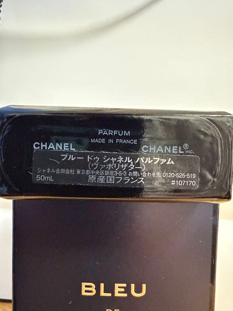 BLEU DE CHANEL パルファム 50ml ブルードゥシャネル