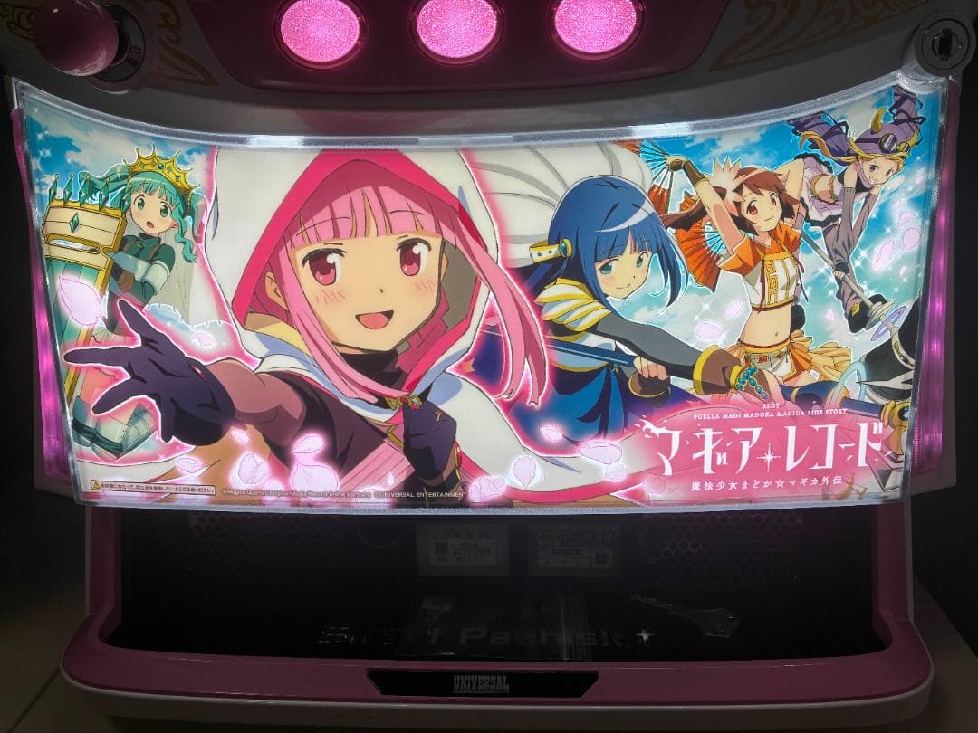 スマスロ マギアレコード 魔法少女まどか☆マギカ外伝