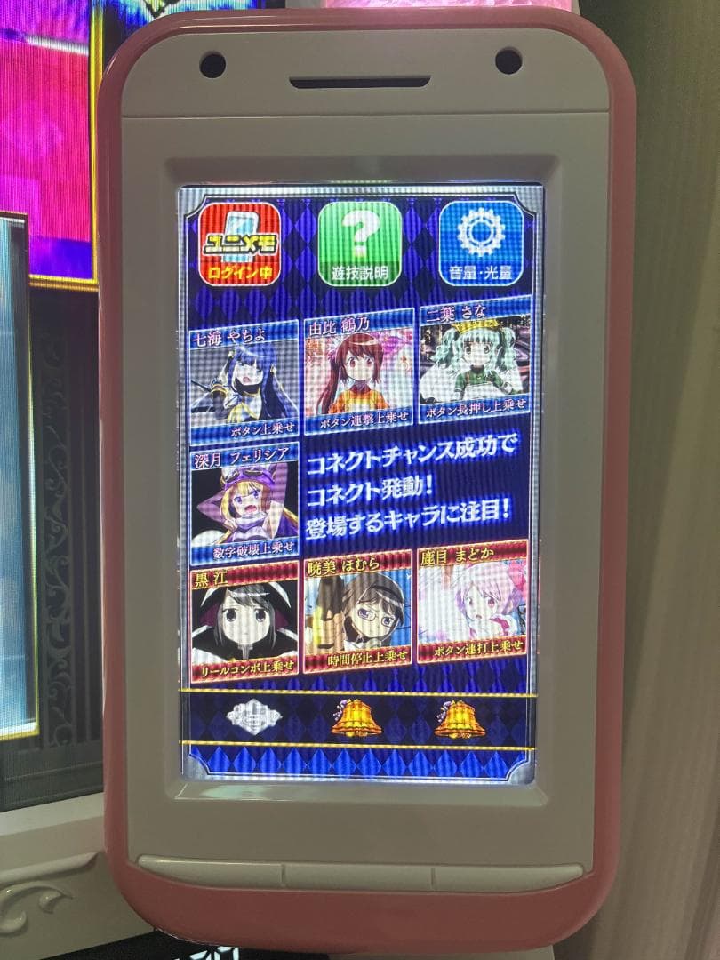スマスロ マギアレコード 魔法少女まどか☆マギカ外伝