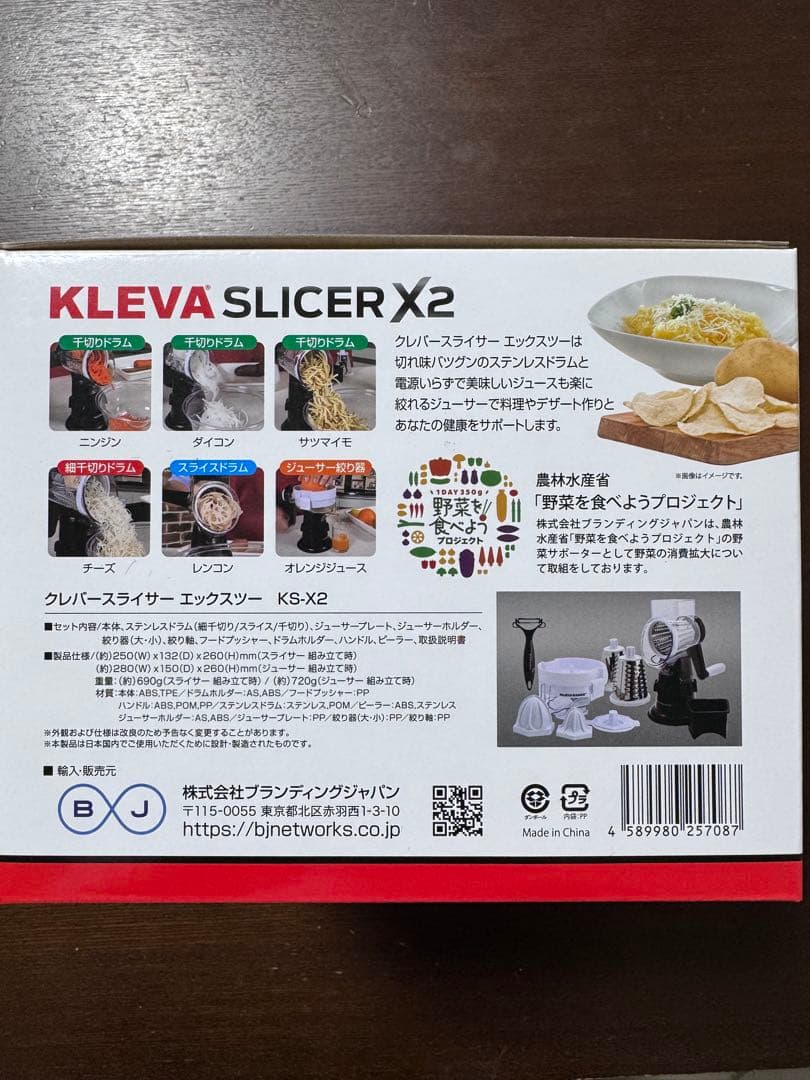 【正規品/新品未開封】KLEVA SLICER X2 ※現行最上位品