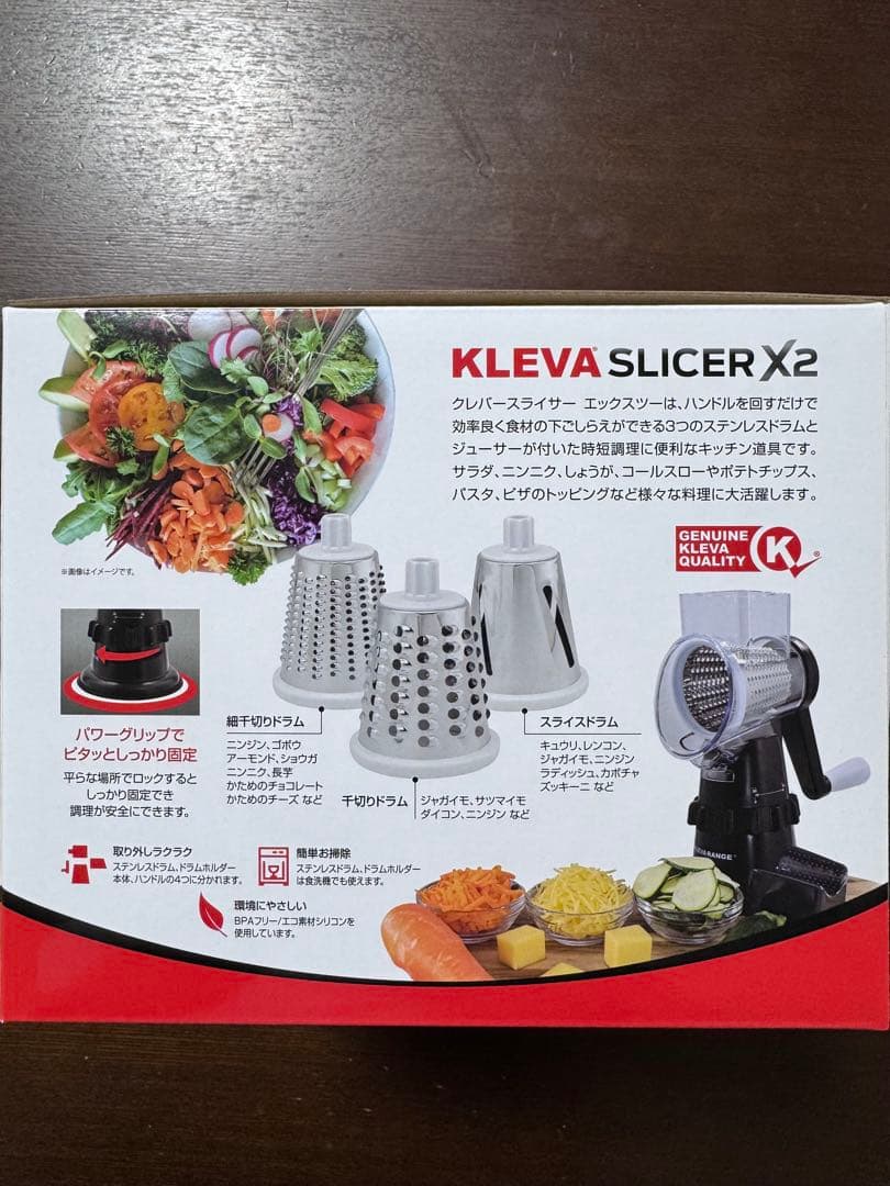 【正規品/新品未開封】KLEVA SLICER X2 ※現行最上位品