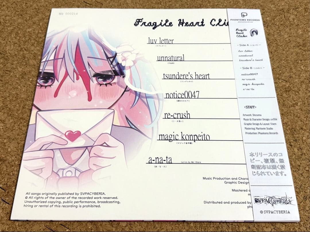 ★Fragile Heart Clicker 300枚限定LP スリップマット付