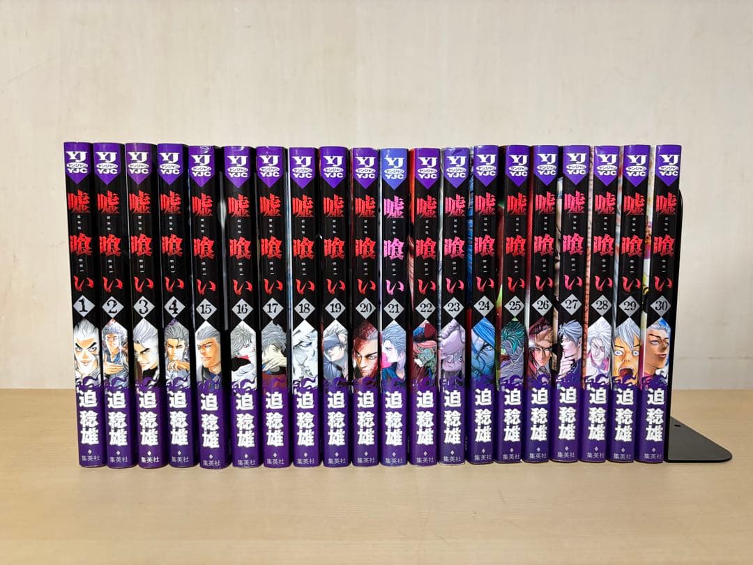 【嘘喰い】 漫画セット（1〜4巻・15〜49巻・外伝1巻）計40 巻