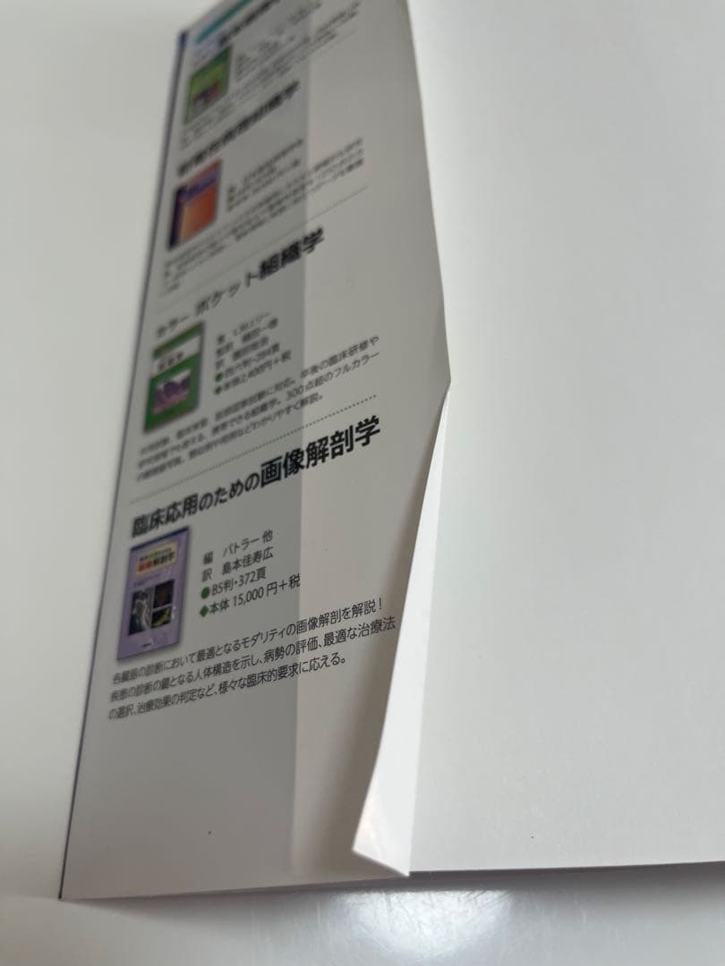 カラー ルービン病理学 臨床医学への基盤