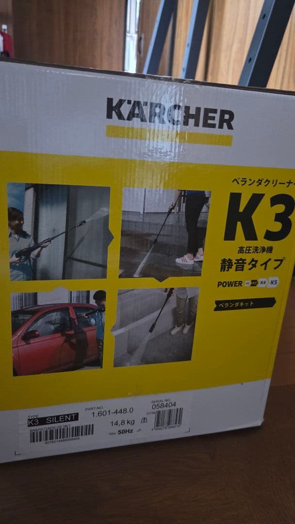 旧モデル KARCHER K3 高圧洗浄機 本体