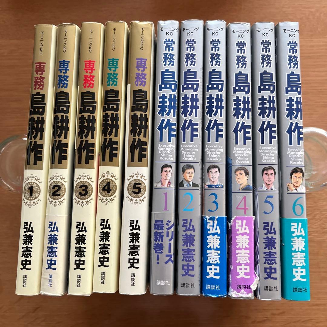 島耕作シリーズ　係長・部長・取締役・常務・専務　各全巻セット　弘兼憲史