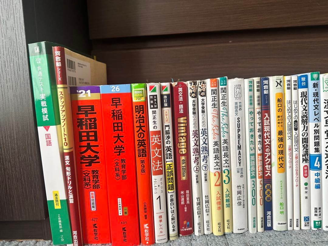 早稲田大学教育学部合格ルート