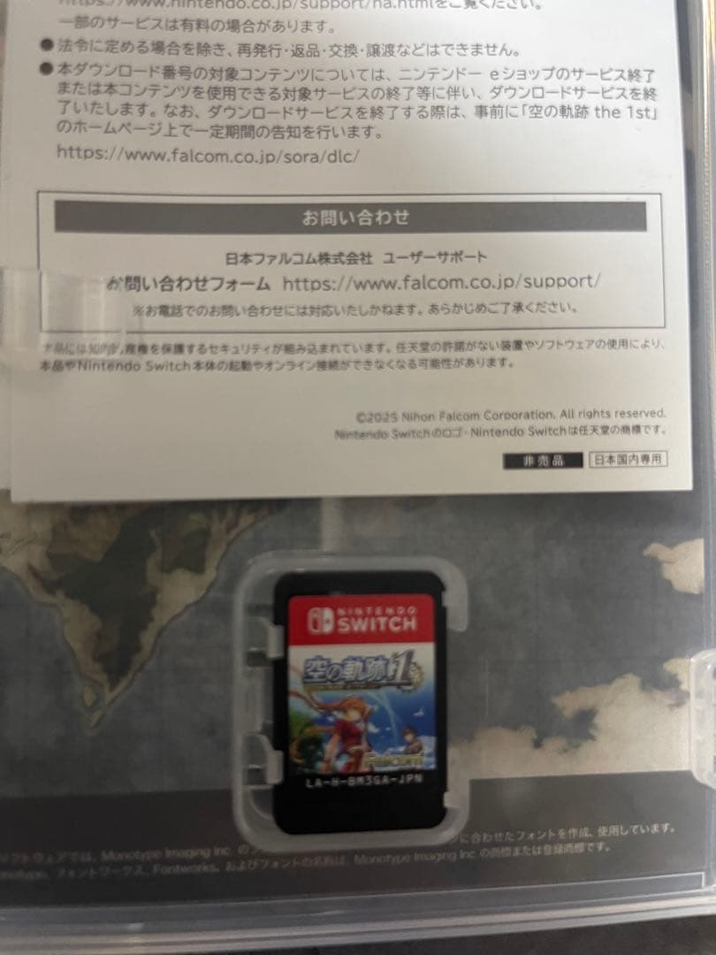空の軌跡 1st Switch