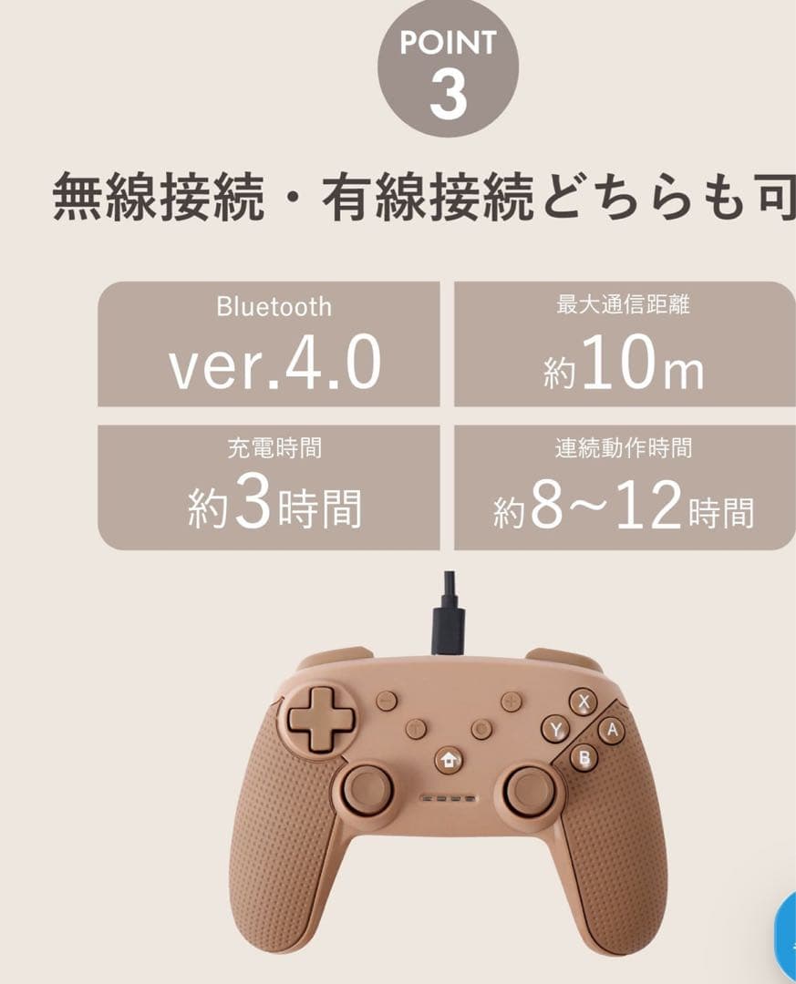 新品未開封　3COINS ワイヤレスコントローラー