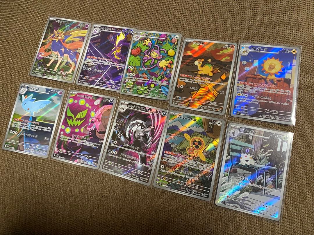 ポケモンカード　AR 30枚　まとめ売り