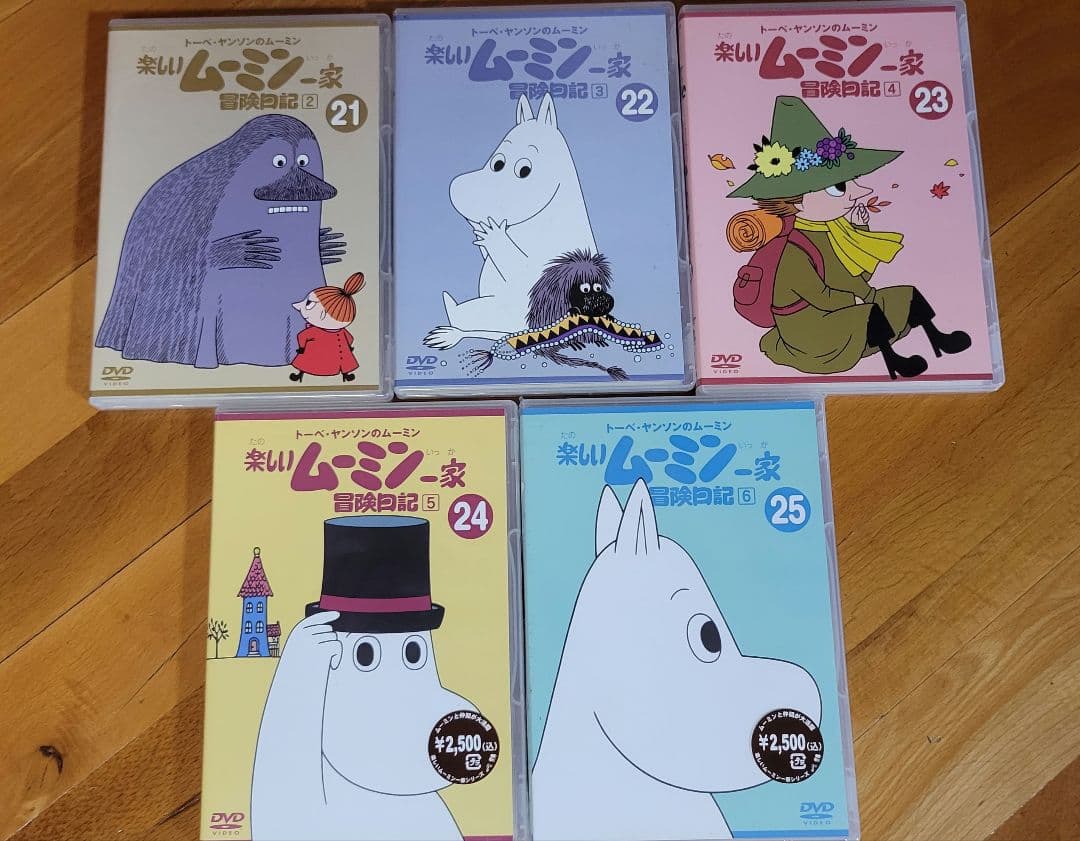 楽しいムーミン一家　全25巻セット　104話全て