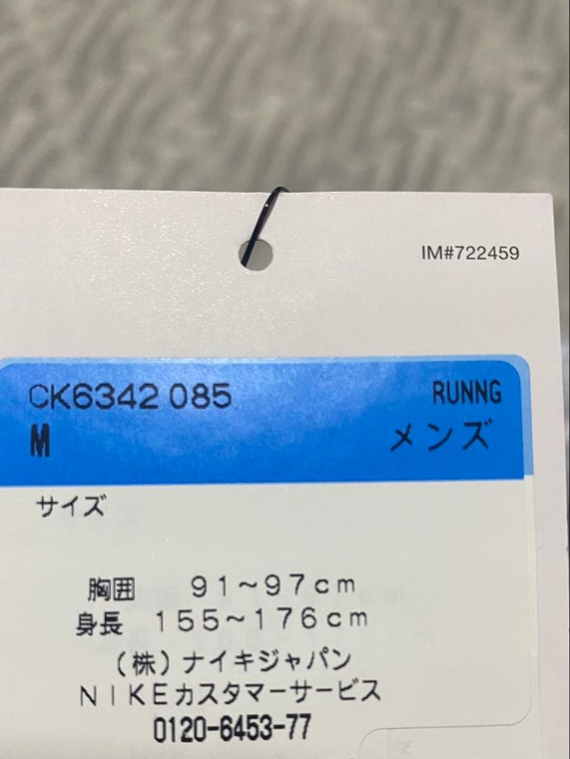 ナイキ ウィンドランナー ランニングジャケット M 防風 防水