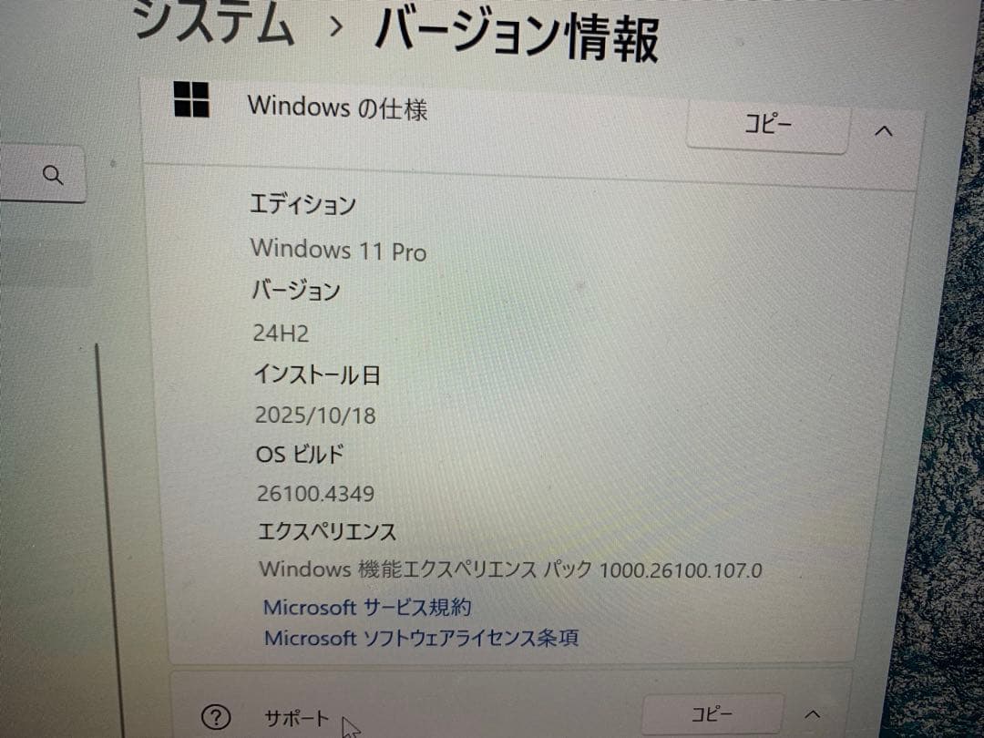 NEC Mate i3-6100 メモリ16 SSD128 in11 pro