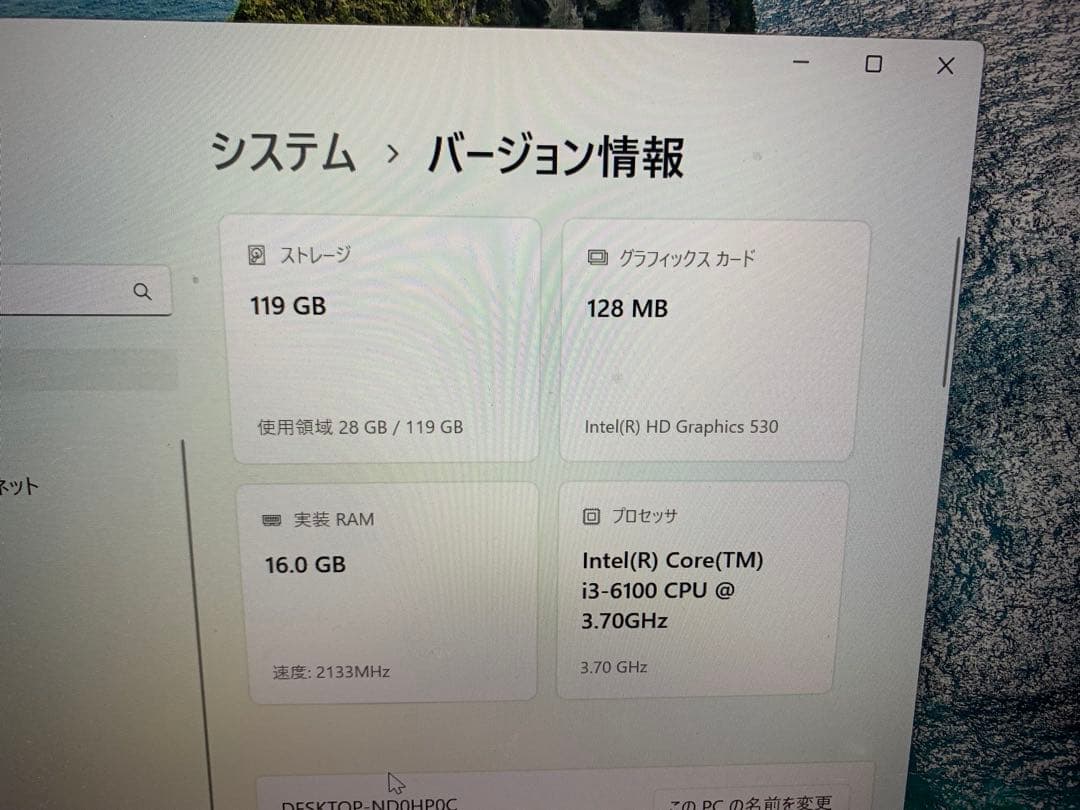 NEC Mate i3-6100 メモリ16 SSD128 in11 pro