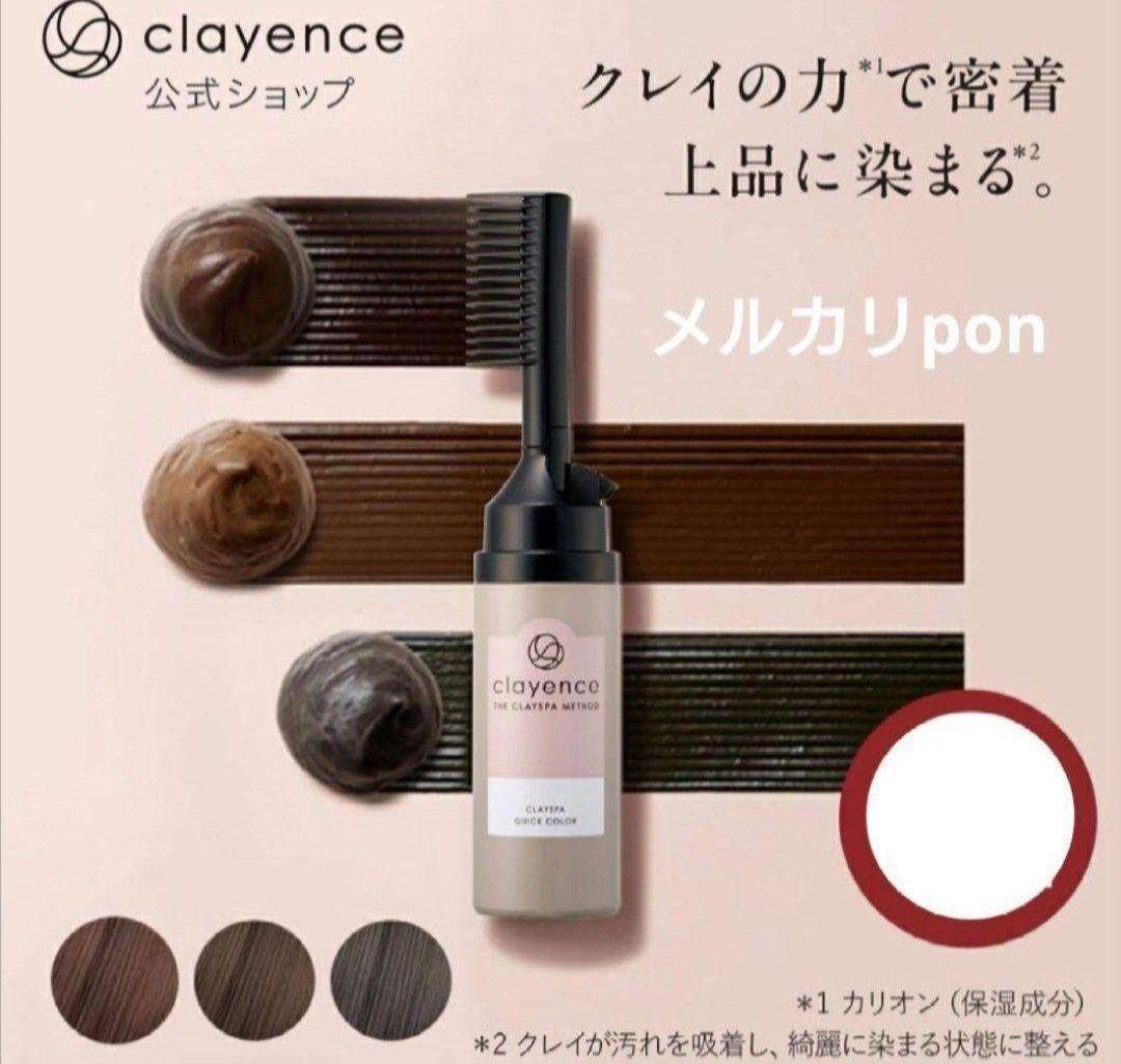 クレイエンス クレイスパ クイックカラー シアーアッシュ 80g　2箱　染毛剤