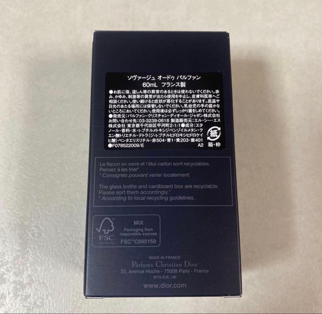 新品　Dior SAUVAGE 60ml Eau de Parfum ソバージュ