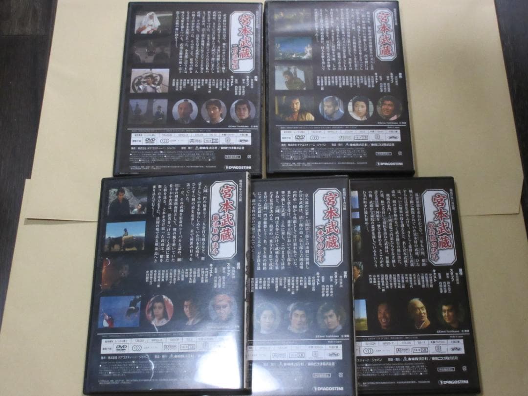 宮本武蔵　５点セット（中村錦之助　主演　東映時代劇傑作DVDコレクションより）
