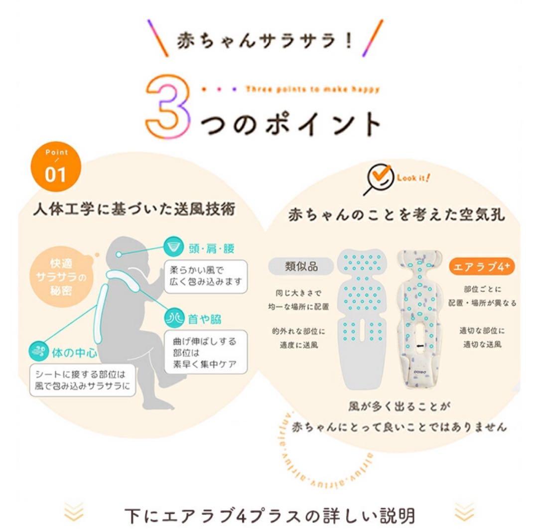 【新品未使用】2025最新モデル エアラブ4+ オレオ クッキーアンドクリーム