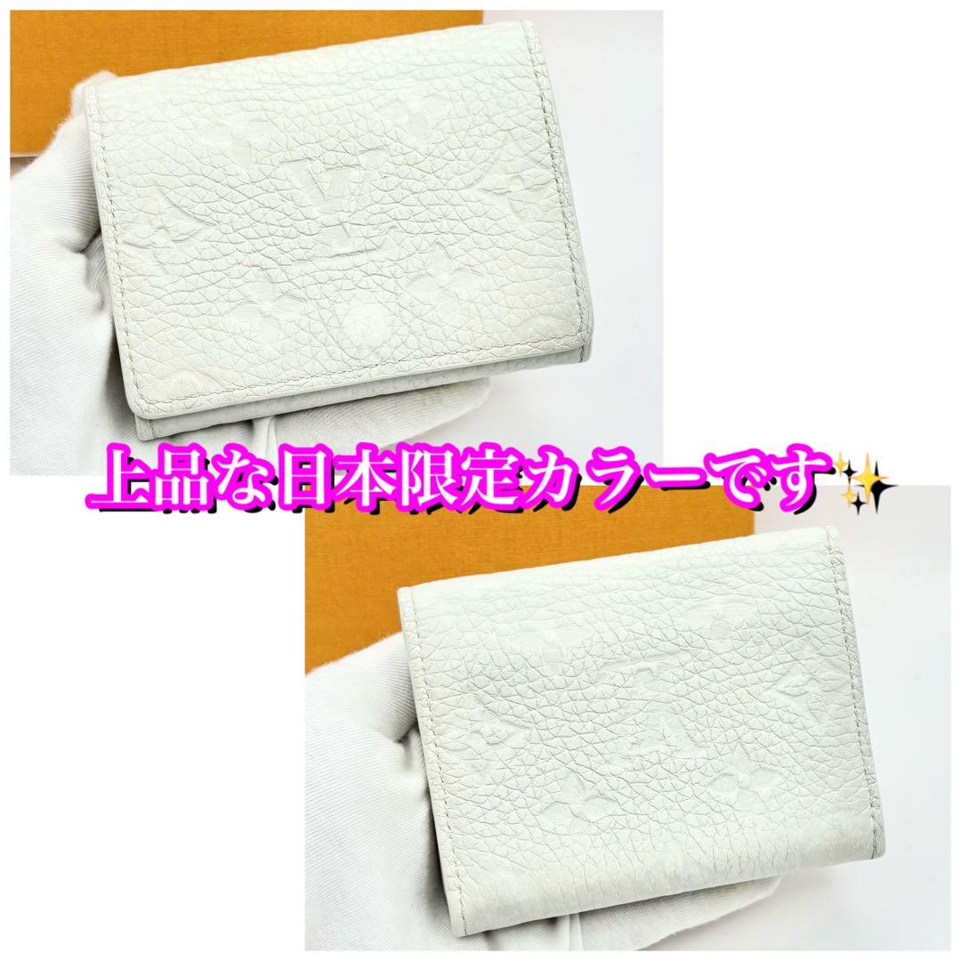 極美品✨限定価格❣️ルイヴィトン　カードケース 名刺入れ　 日本限定　ホワイト