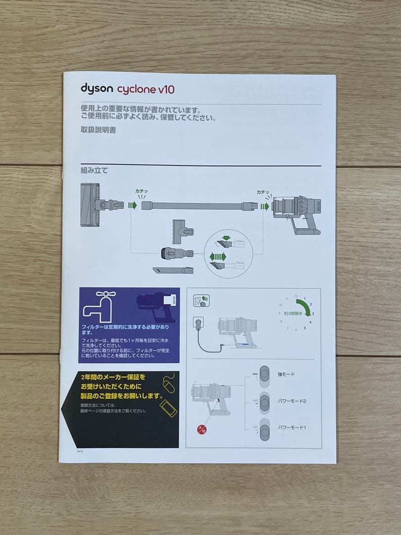 ダイソン dyson 掃除機 V10 Fluffy SV12 黒 動作品