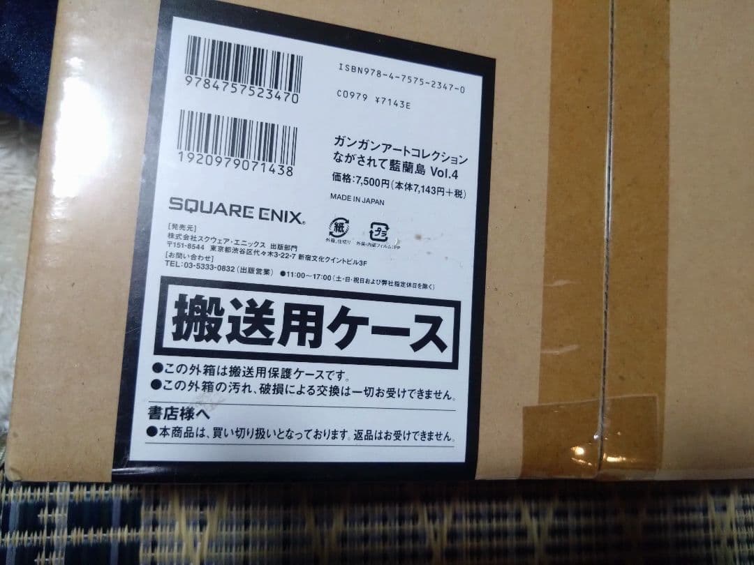 レア・美品 ガンガンアートコレクション ながされて藍蘭島 Vol.2〜4