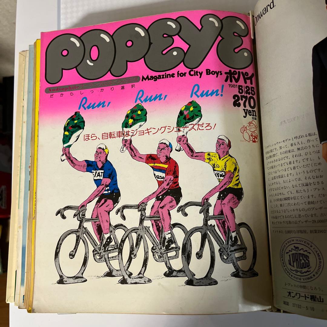 ポパイ　雑誌　100〜107 8冊