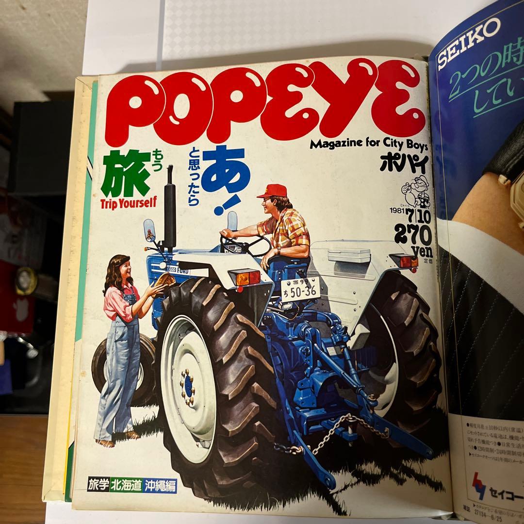 ポパイ　雑誌　100〜107 8冊