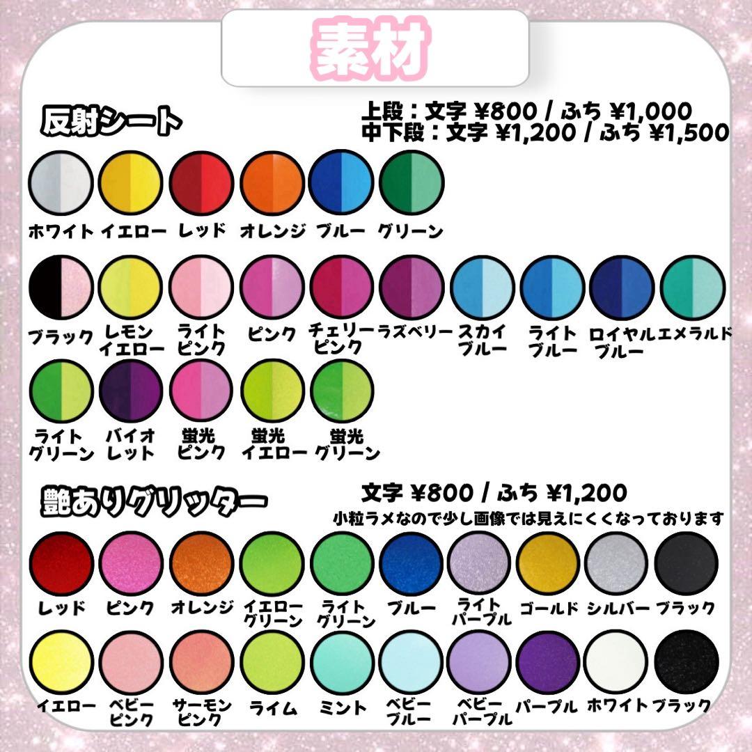A【3/6発】うちわ文字 連結 文字パネル 団扇屋さん オーダー
