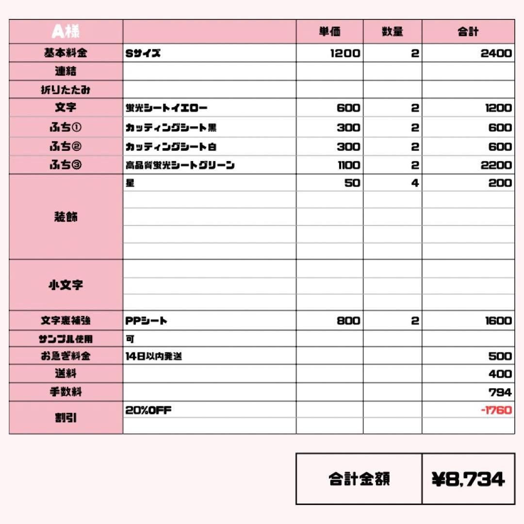 A【3/6発】うちわ文字 連結 文字パネル 団扇屋さん オーダー