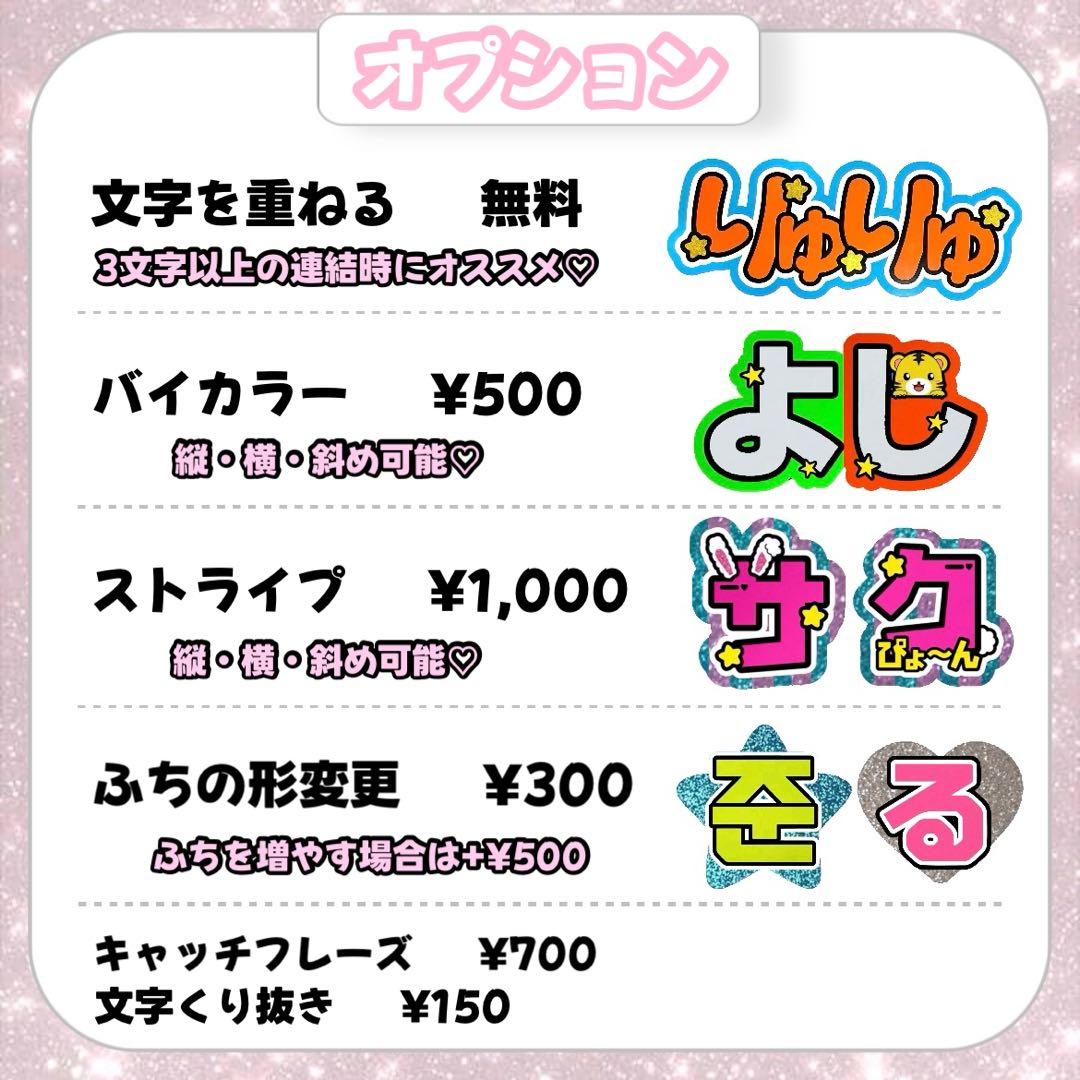 A【3/6発】うちわ文字 連結 文字パネル 団扇屋さん オーダー