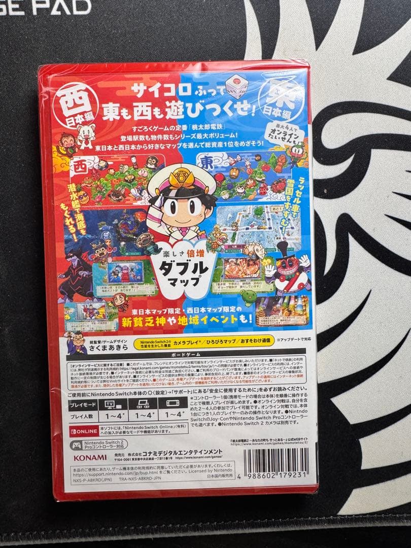 【新品未開封】桃太郎電鉄2 あなたの町もあったか Nintendo Switch