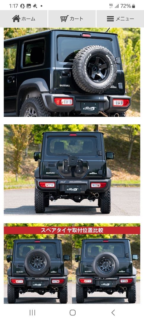 スペアタイヤ移動ブラケット表向き　真上移動タイプ　ジムニーシエラJB74用