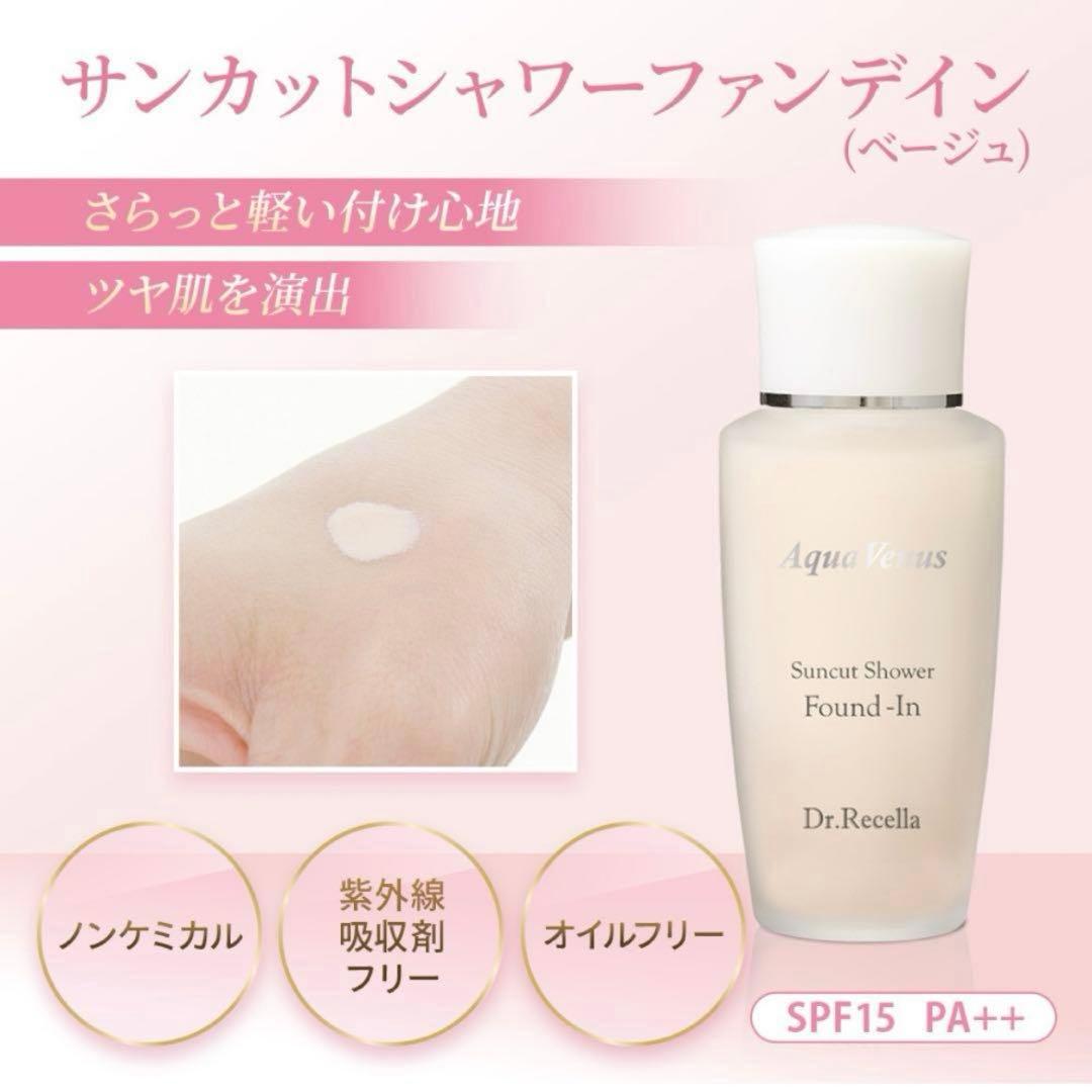 Dr.Recella サンカットシャワーファンデイン